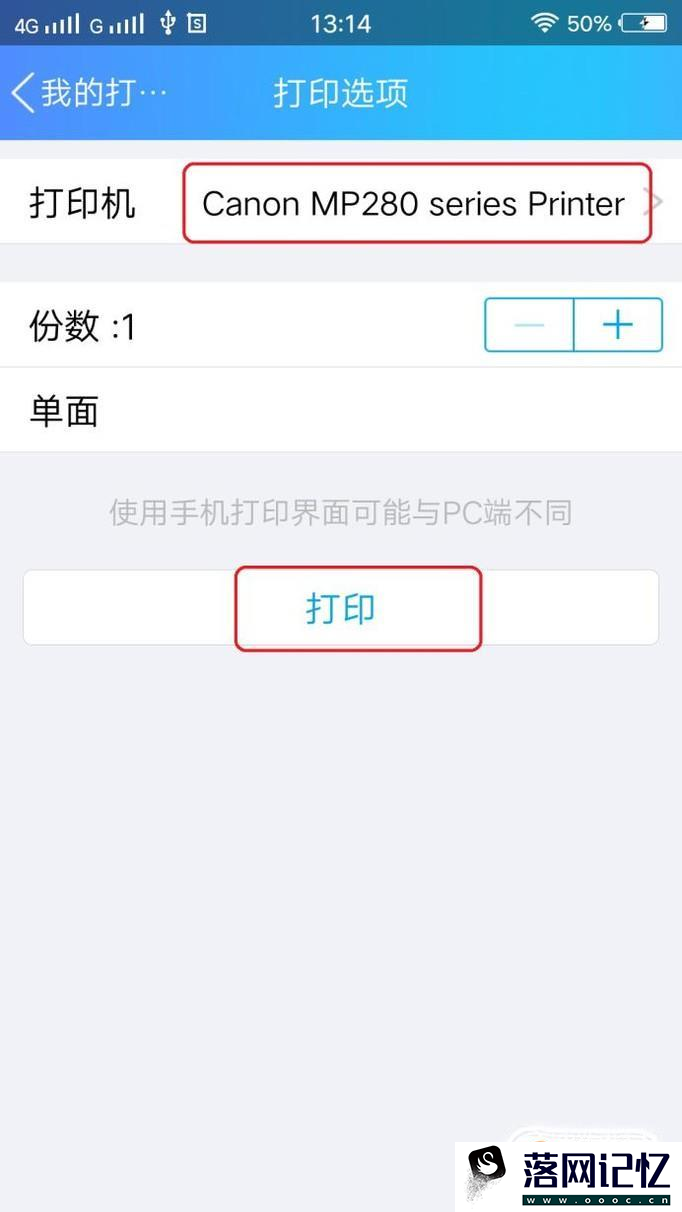 手机怎么连接无线打印机?手机怎么用无线打印？优质  第6张