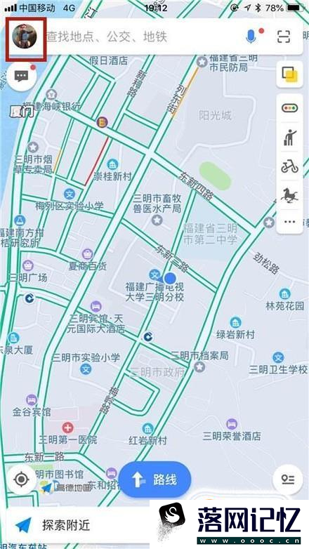 如何在高德地图添加公司地址优质  第2张