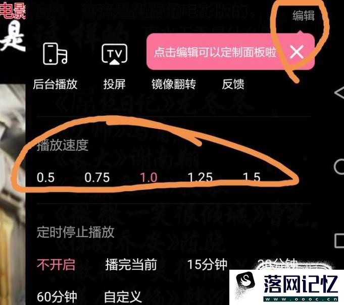 手机中如何加快视频播放速度优质  第4张