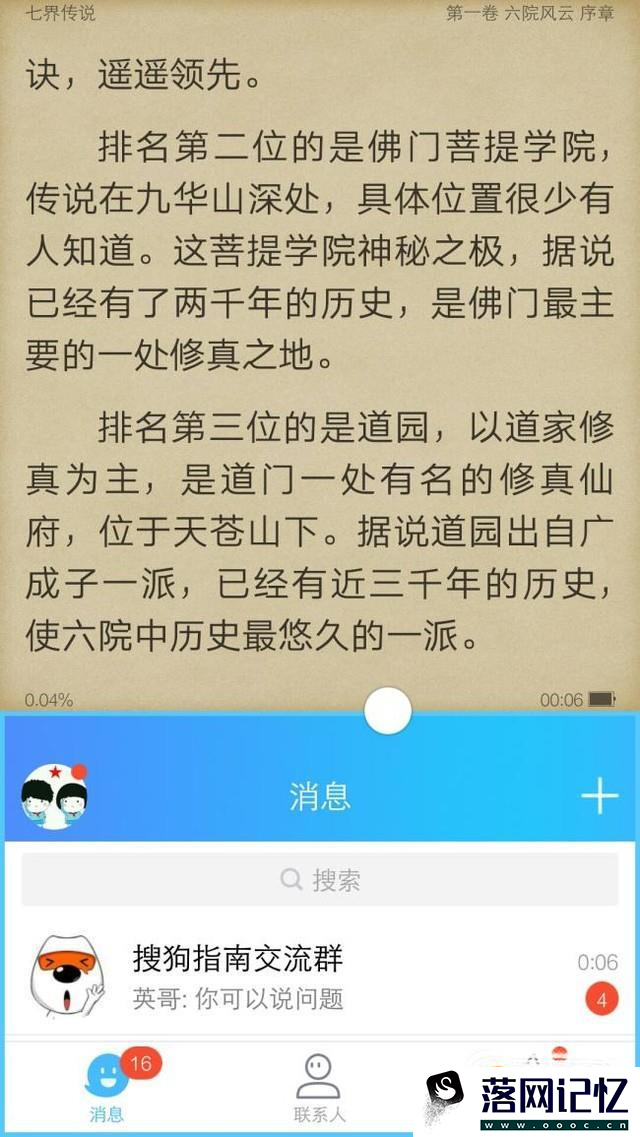 手机怎么分屏优质  第1张