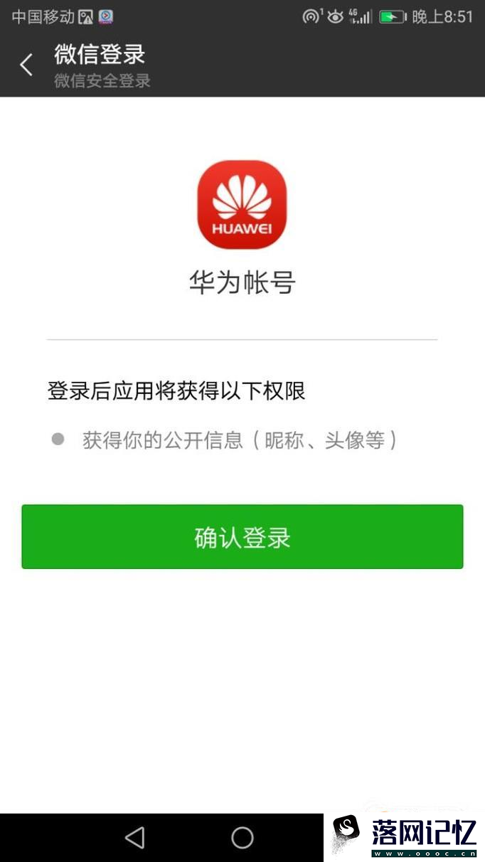 华为手机的会员服务使用方法优质  第5张