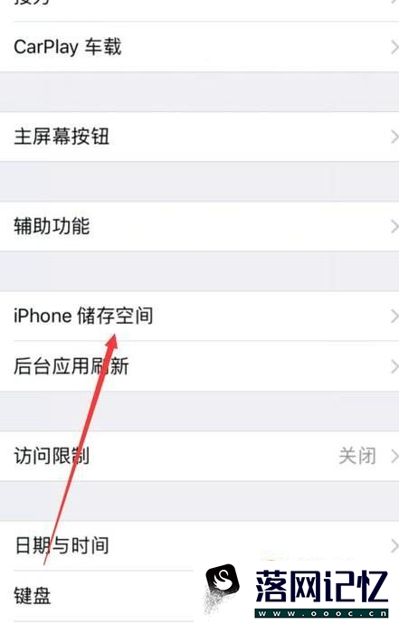 iPhone苹果手机总是提示系统更新如何关闭优质  第3张