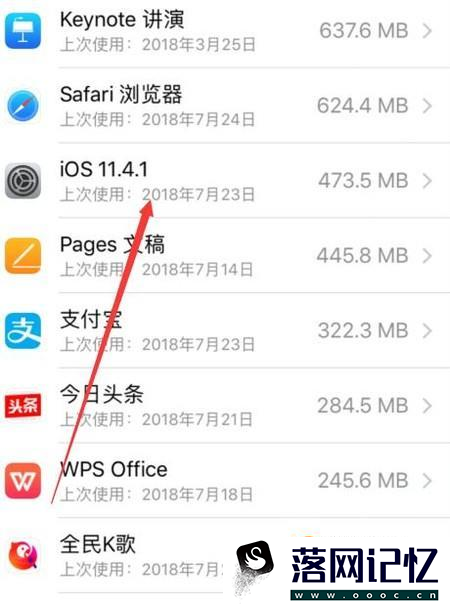 iPhone苹果手机总是提示系统更新如何关闭优质  第4张