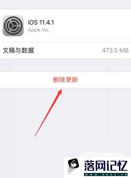 iPhone苹果手机总是提示系统更新如何关闭优质  第5张