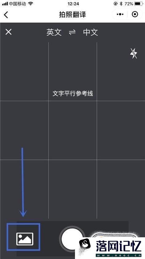 用微信怎样把图片上的文字变成文档？优质  第5张