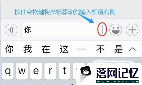 iPhone自带输入法在QQ微信上如何换行优质  第4张