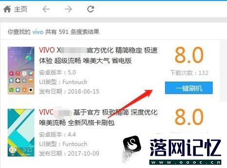 vivox20怎么刷机优质  第5张