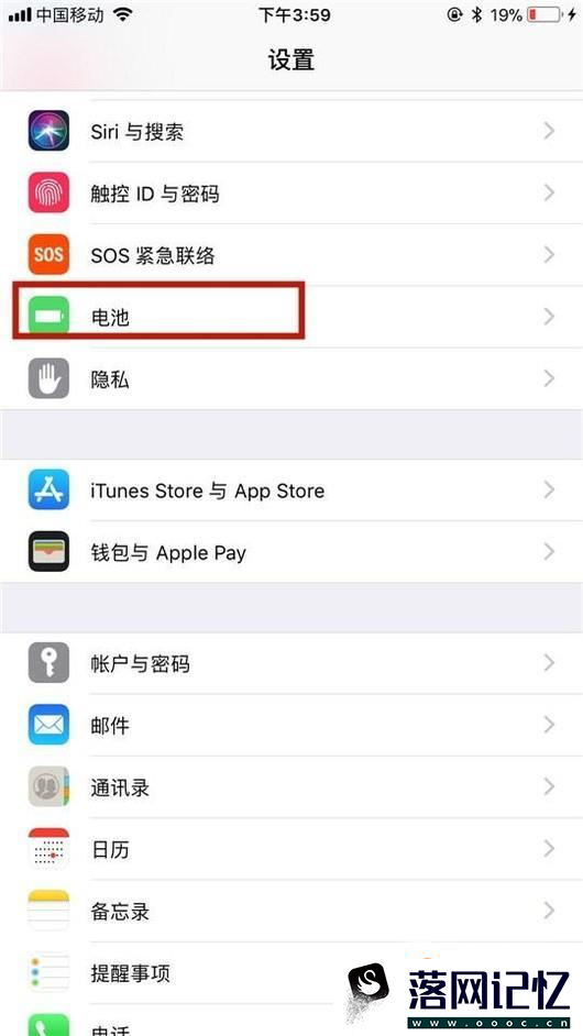 iphone用电快怎么办，怎么设置省电优质  第2张