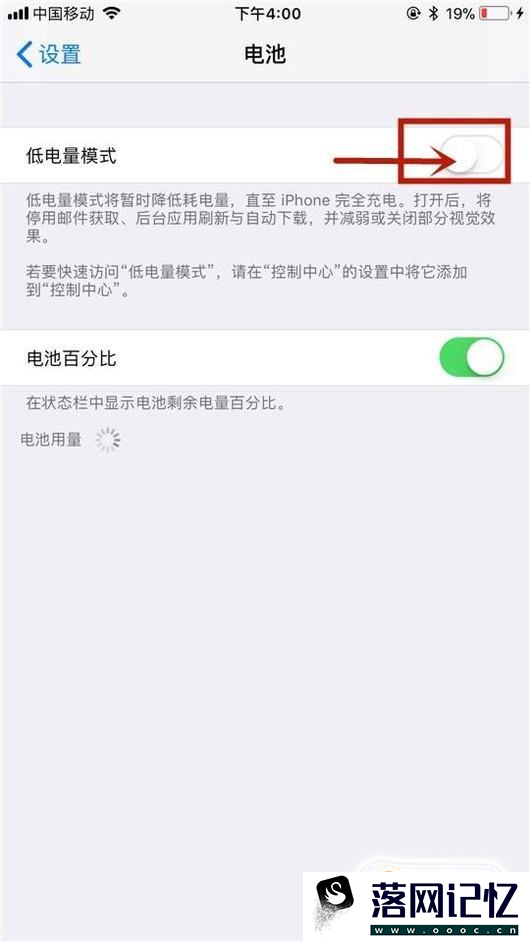 iphone用电快怎么办，怎么设置省电优质  第3张