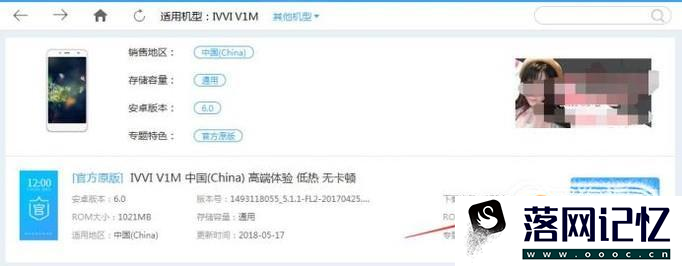 ivvi手机怎么刷机优质  第5张