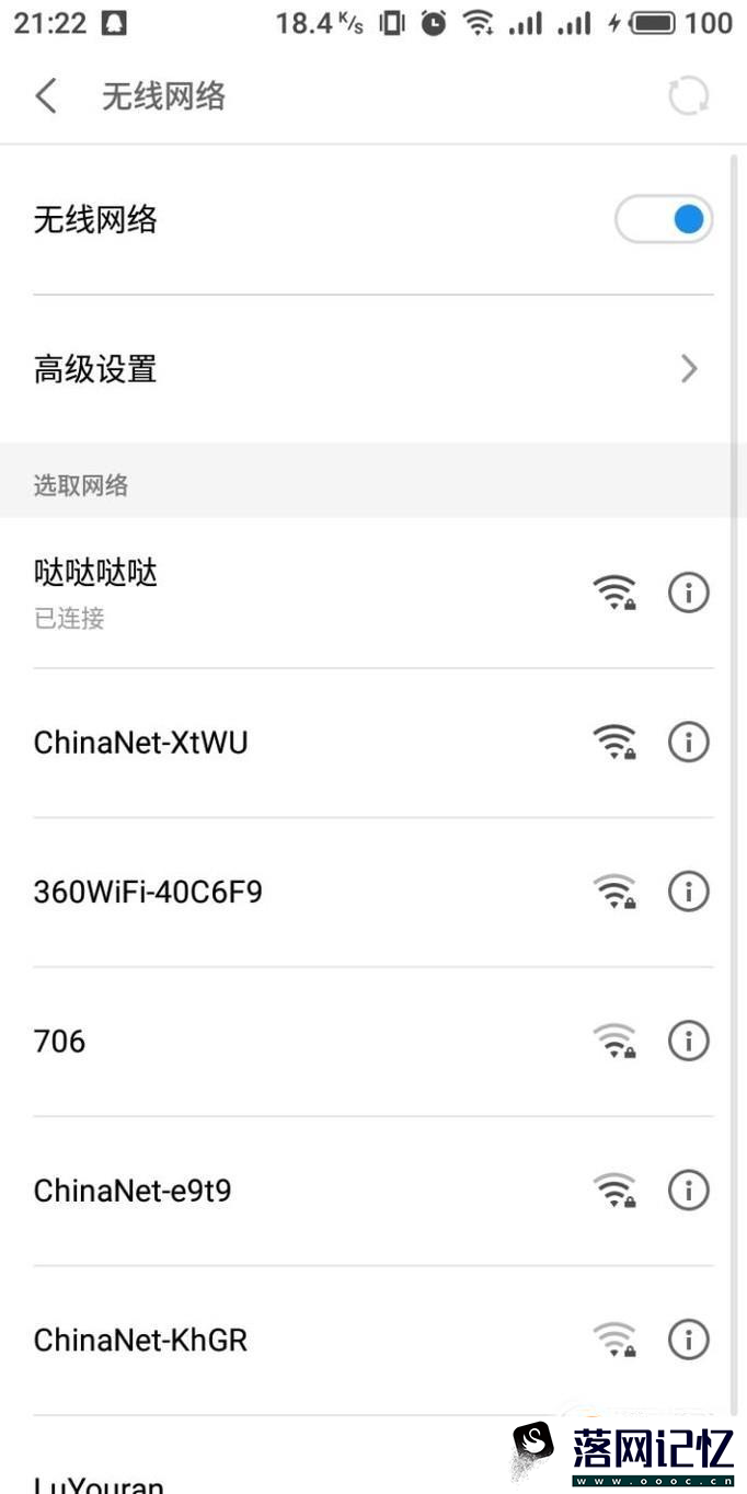 佳能相机wifi怎么连接手机优质  第4张