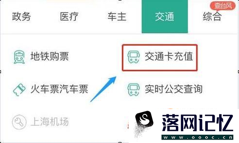 手机如何充值地铁卡公交卡优质  第5张