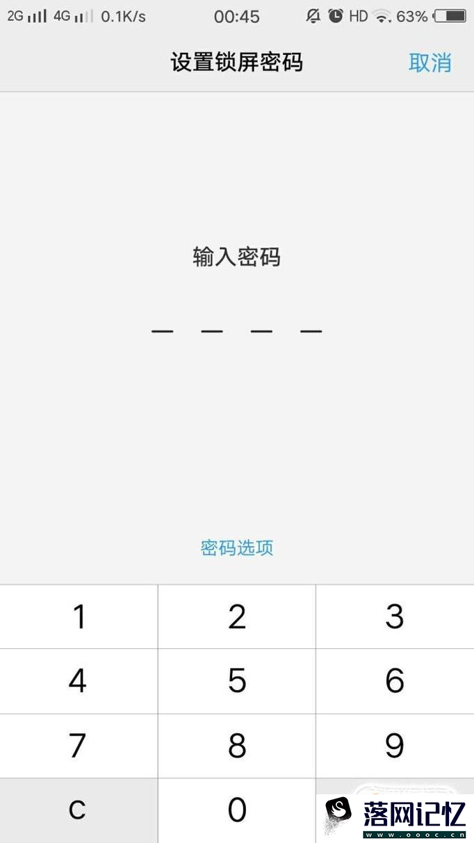 忘记手机锁屏密码怎么办优质  第4张