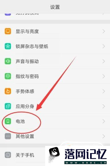 oppo闪充怎么设置优质  第3张