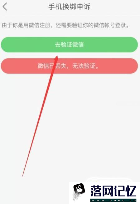 快手怎么解除手机号优质  第8张