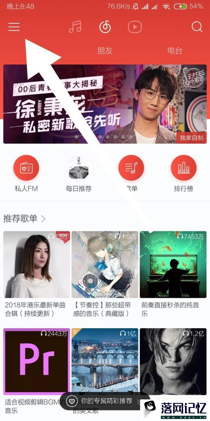 抖音背景音乐如何知道是哪首歌优质  第1张