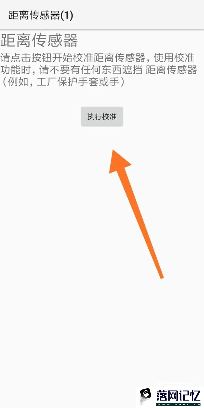 小米手机升级后打电话黑屏，无法挂断电话优质  第8张