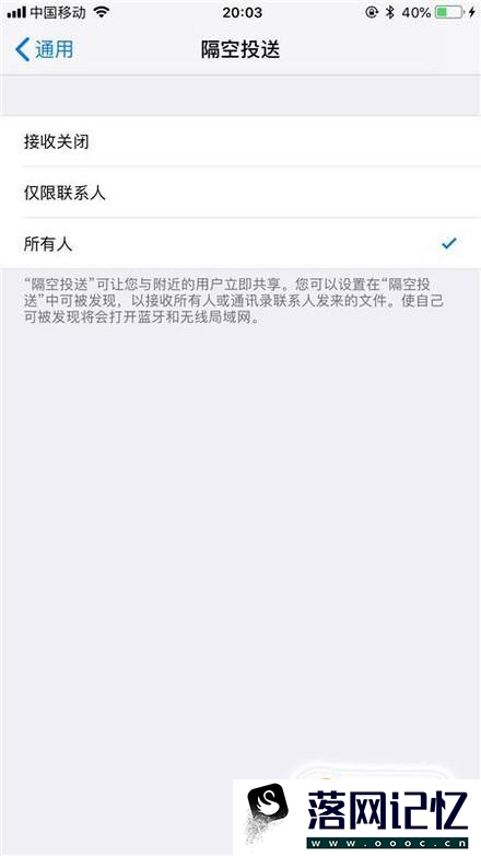 苹果手机如何开启AirDrop优质  第4张