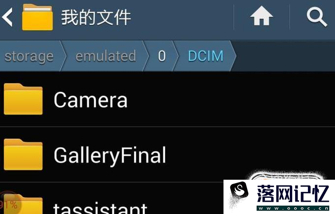 手机里的相片放在哪个文件夹优质  第5张