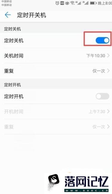 如何设置华为手机定时关机优质  第5张
