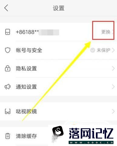 快手怎么换绑定手机号优质  第4张