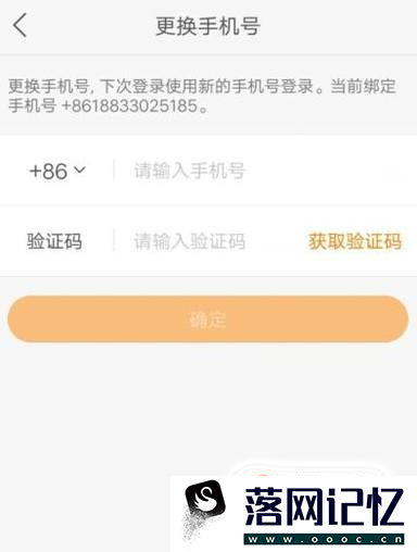 快手怎么换绑定手机号优质  第6张