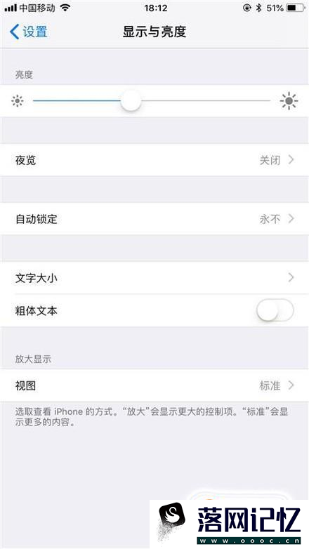 手机屏幕如何设置为常亮优质  第3张