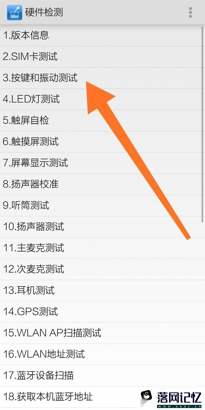 小米手机怎么检测硬件，小米手机硬件检测教程优质  第3张