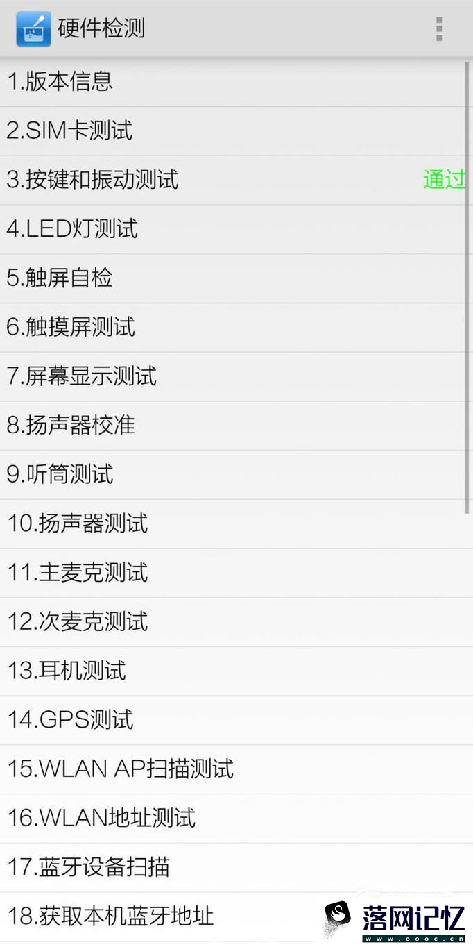小米手机怎么检测硬件，小米手机硬件检测教程优质  第6张