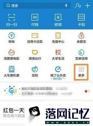 支付宝先乘车后付款扫码乘车使用方法优质  第2张