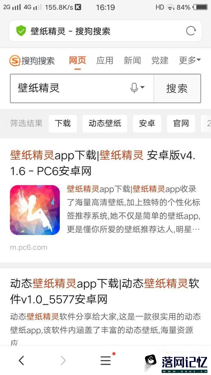 锤子手机怎么设置动态壁纸优质  第1张