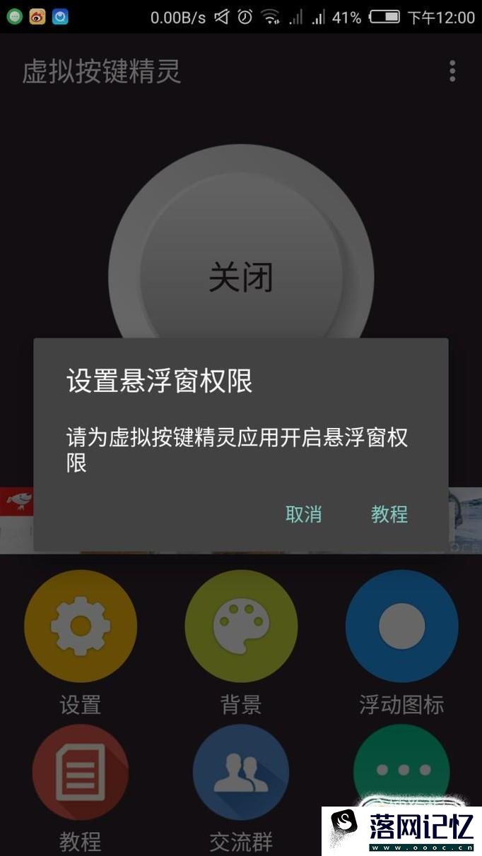 手机按键精灵怎么用优质  第3张