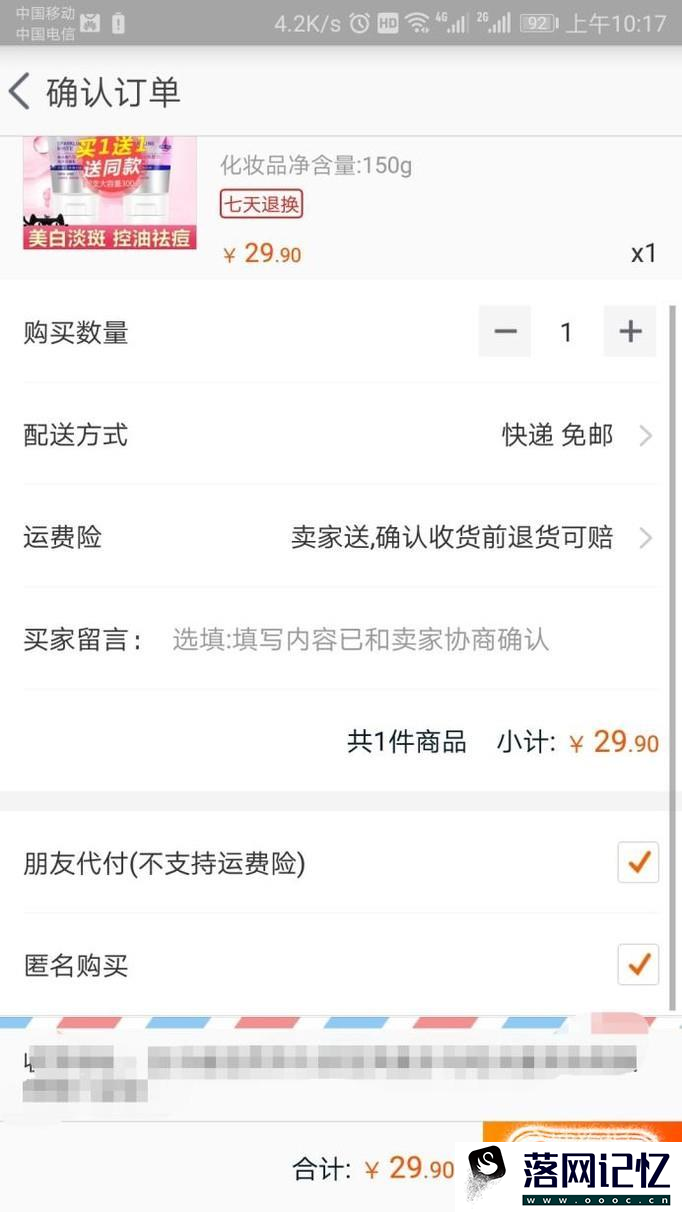 不用支付宝在淘宝上买东西优质  第1张