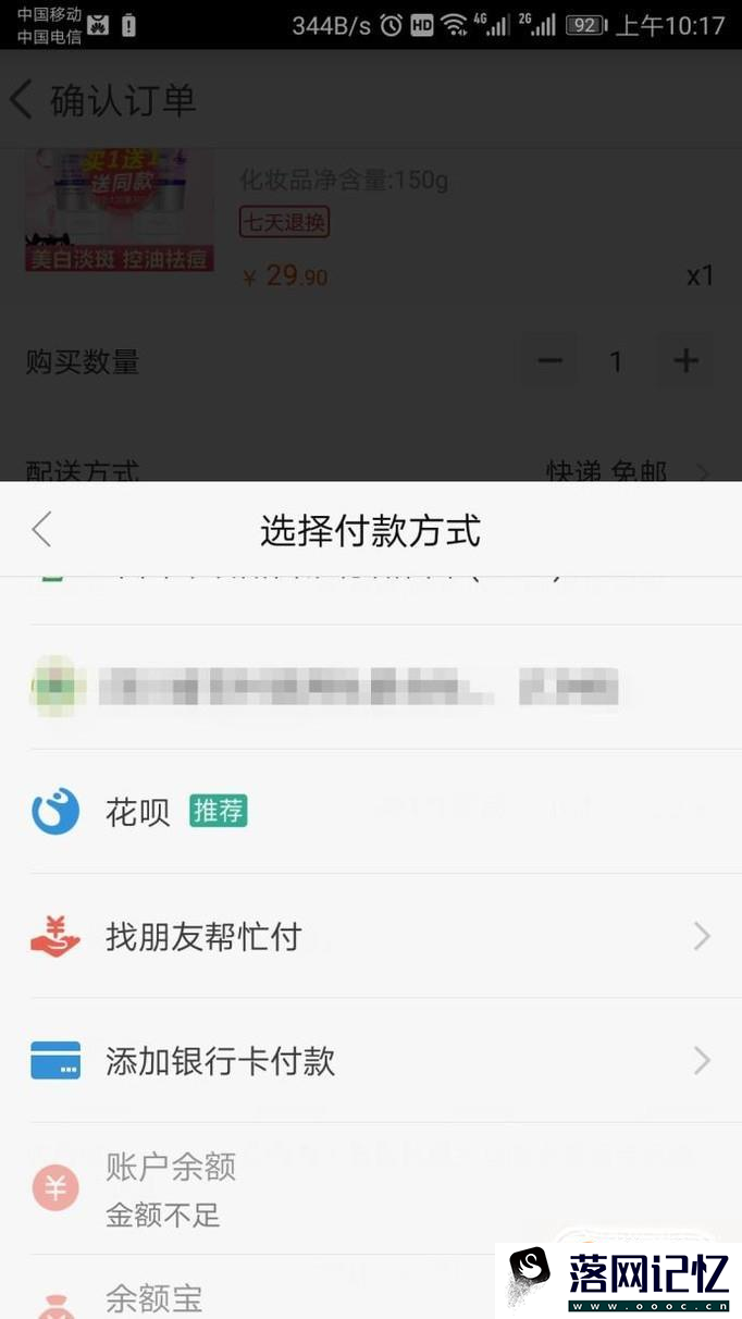 不用支付宝在淘宝上买东西优质  第3张