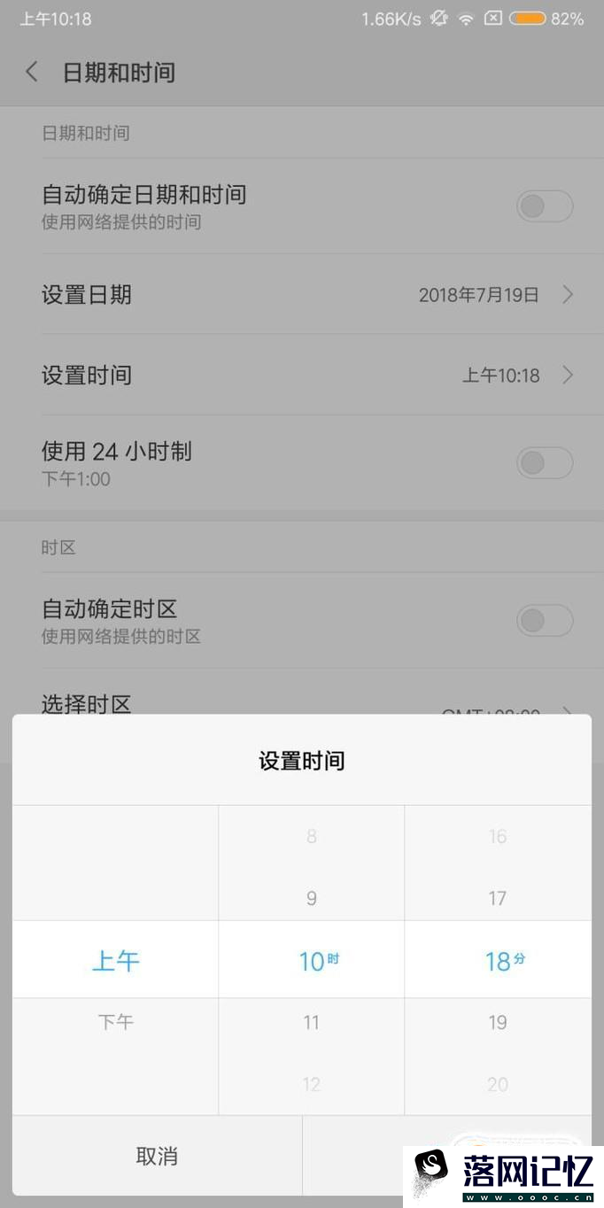 小米、红米手机如何设置日期和时间？优质  第5张