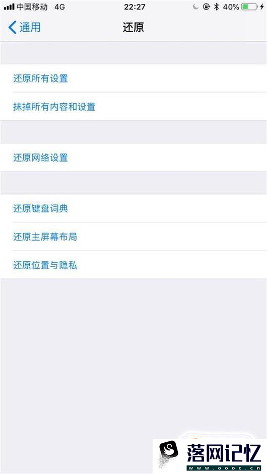 手机信号不稳定怎么办优质  第4张