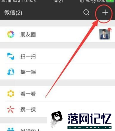 微信显示消息已发出，但被对方拒收了怎么办优质  第1张