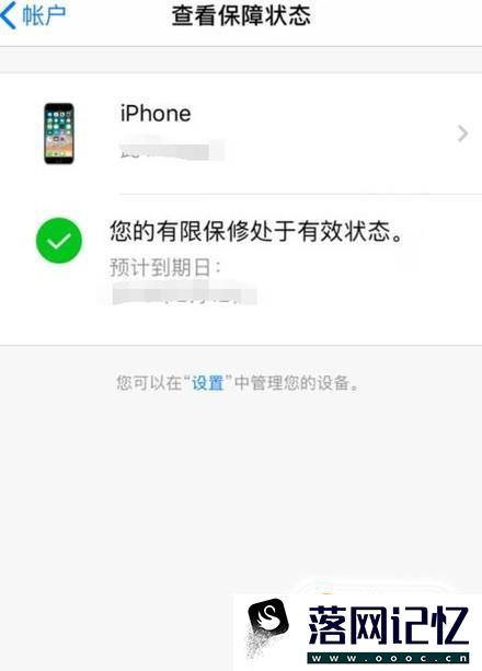 如何鉴别iphone、ipad是否全新优质  第4张