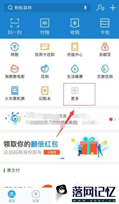 支付宝中的亲密付功能怎么使用？优质  第1张