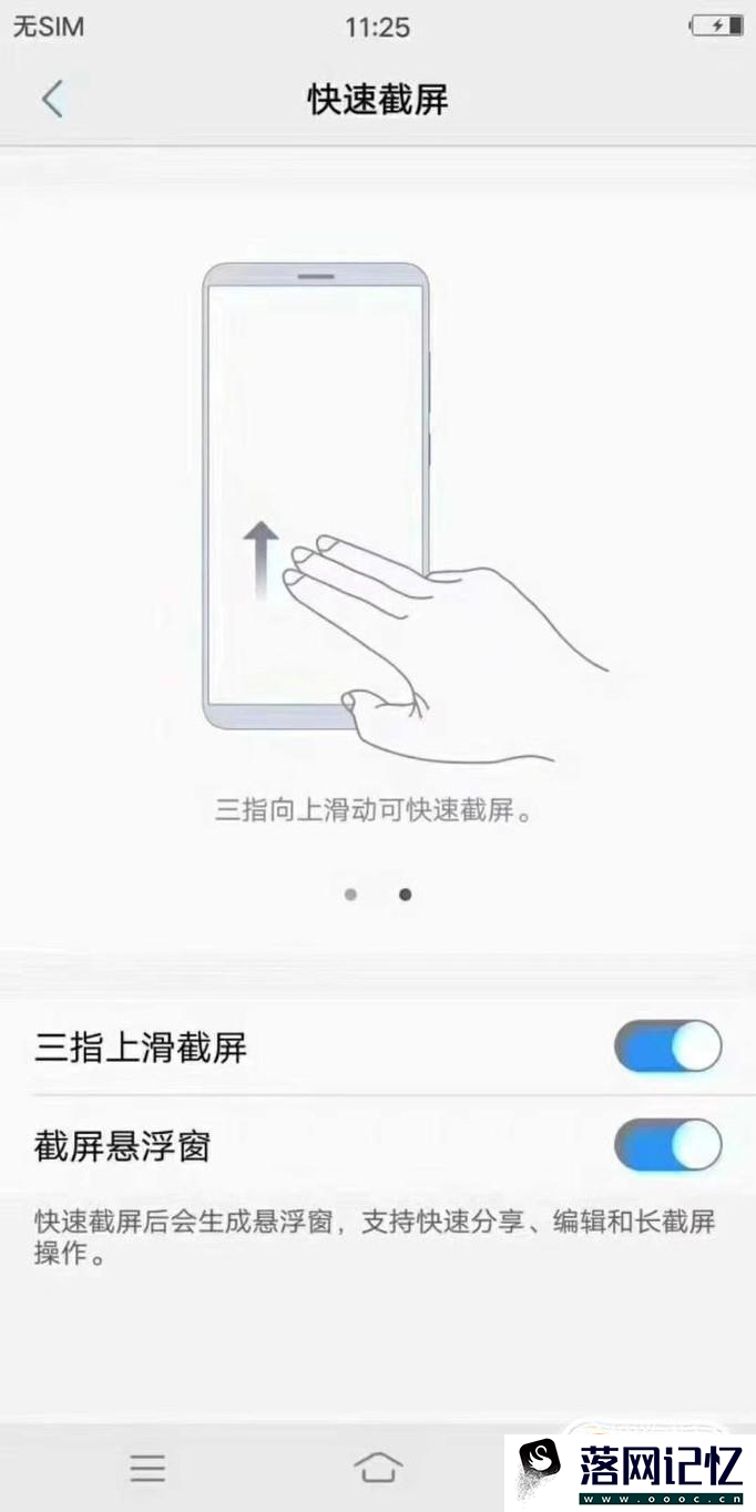 vivo手机x21怎么截屏优质  第3张