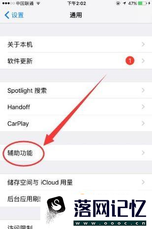 IOS怎么设置一键锁屏优质  第3张