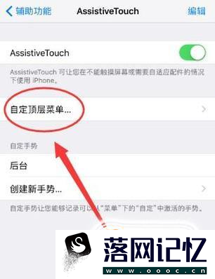 IOS怎么设置一键锁屏优质  第5张