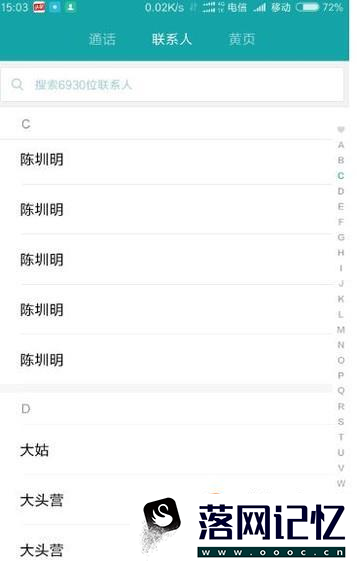 OPPo手机误删联系人该怎么恢复，恢复的两种方法优质  第1张