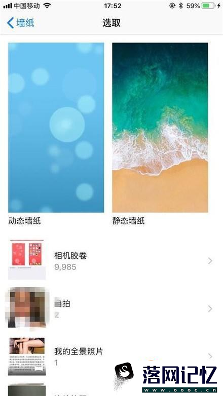 苹果手机如何更换锁屏和桌面壁纸呢？优质  第4张
