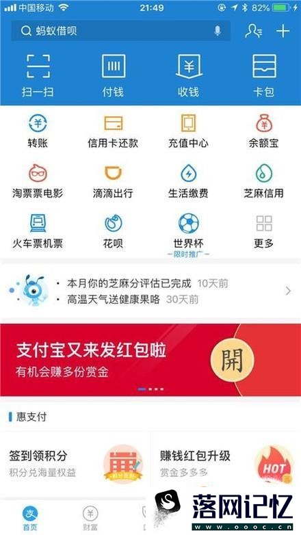 支付宝如何查看账单优质  第2张