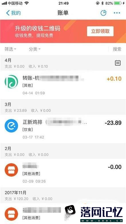 支付宝如何查看账单优质  第4张