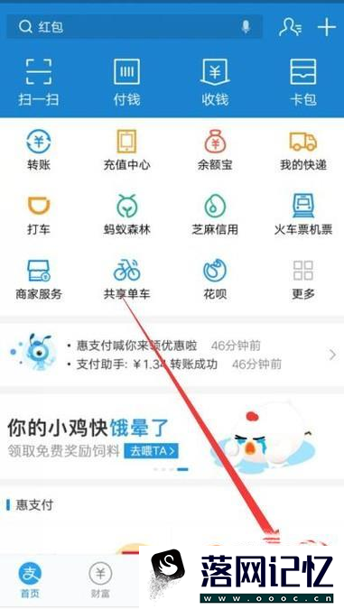 支付宝余额宝怎么赚钱优质  第2张