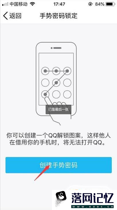 qq如何设置密码锁优质  第5张