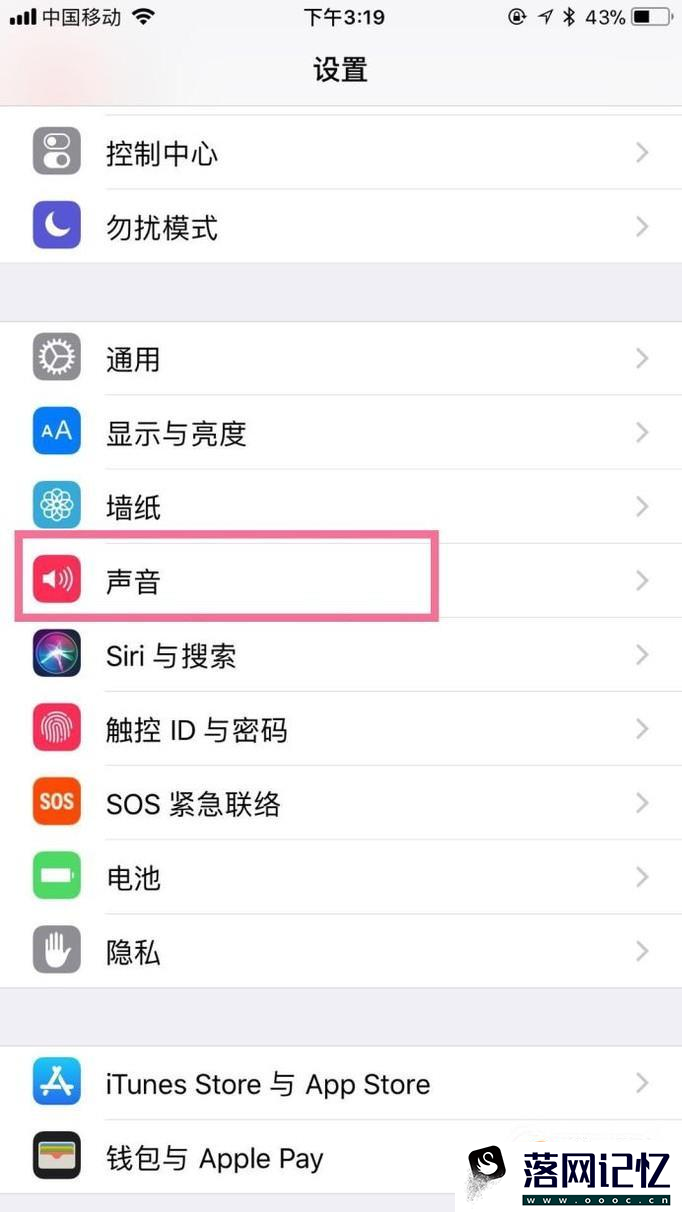 6s怎么设置来电铃声优质  第2张