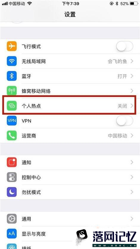 怎么设置手机WIFI网络热点优质  第2张